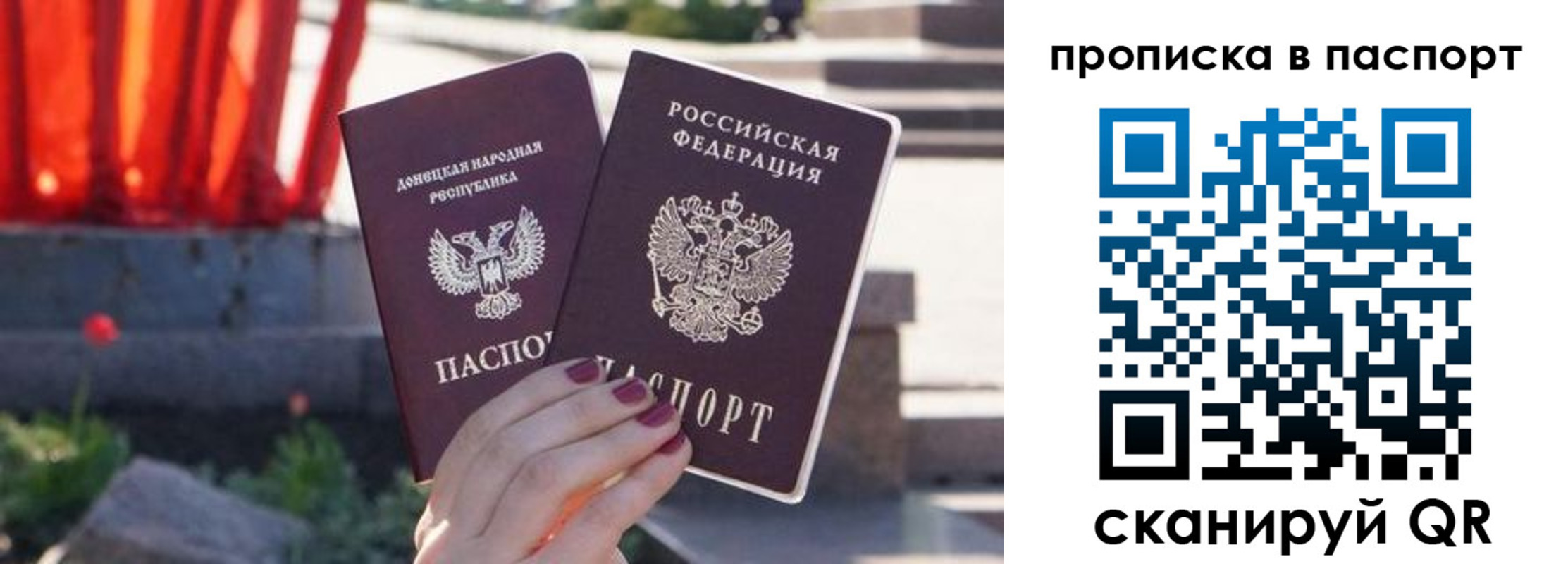 прописка гарантия в Чебоксарах