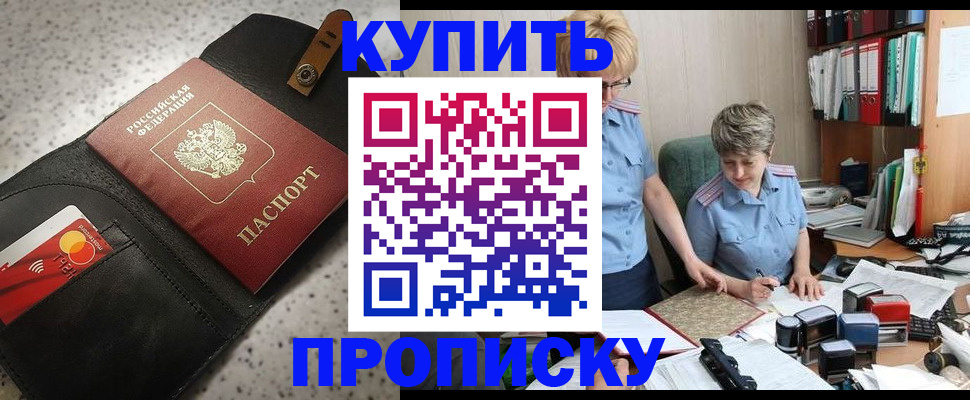 прописка для работы в Чебоксарах