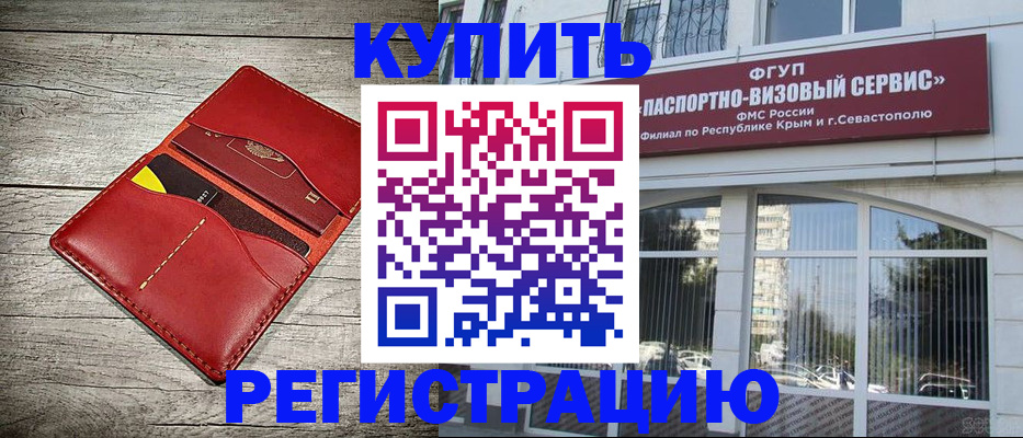 временная регистрация собственник в Чебоксарах
