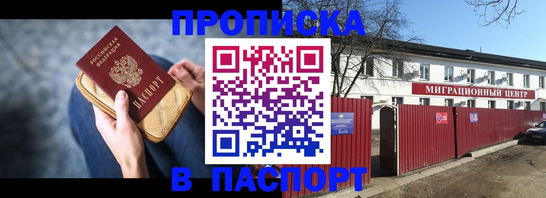 временная регистрация в квартире в Чебоксарах